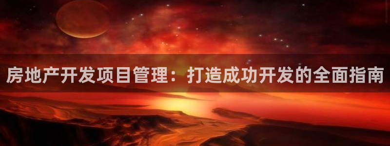 万向娱乐平台代理怎么样可靠吗